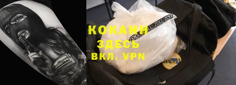 Cocaine VHQ  закладка  Вихоревка 