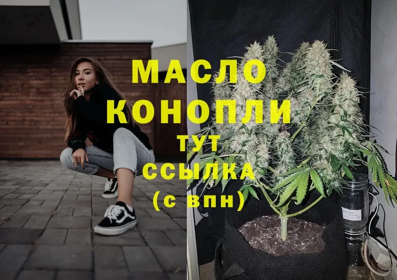 Дистиллят ТГК THC oil  shop формула  Вихоревка  купить наркотик 